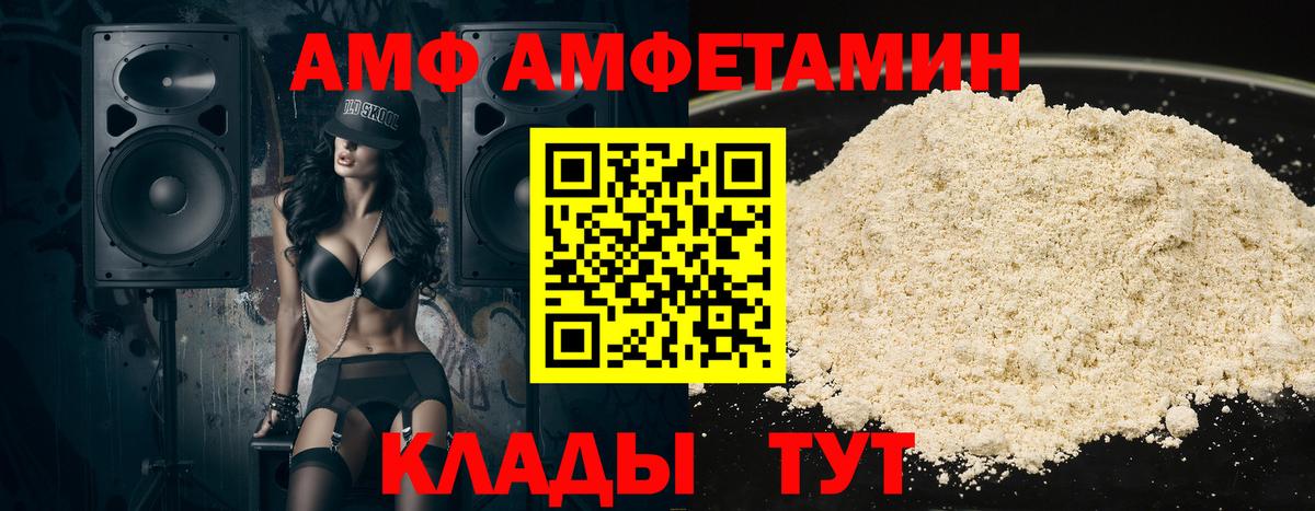 Амфетамин Premium Альметьевск