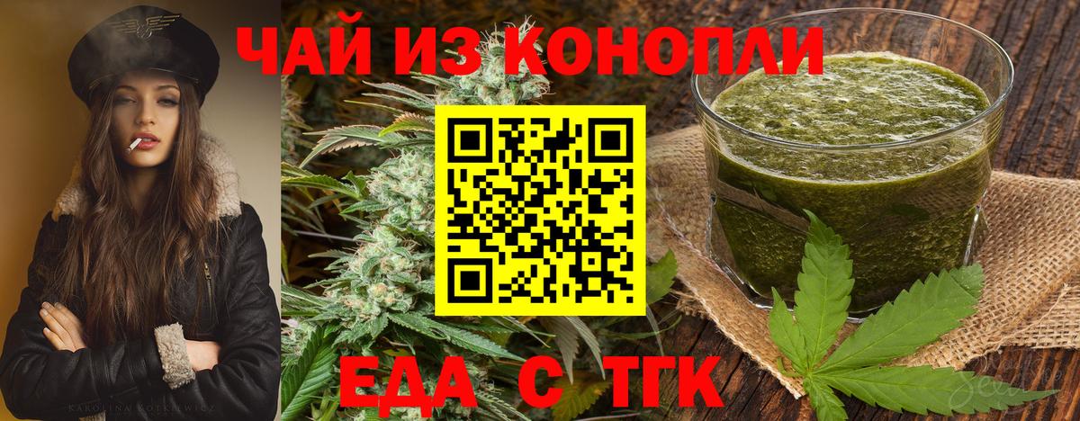 Печенье с ТГК марихуана  Вход с VPN  Альметьевск 