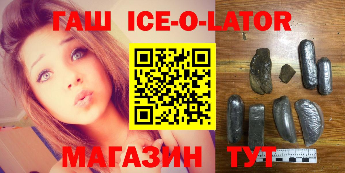 ГАШИШ 40% ТГК Альметьевск