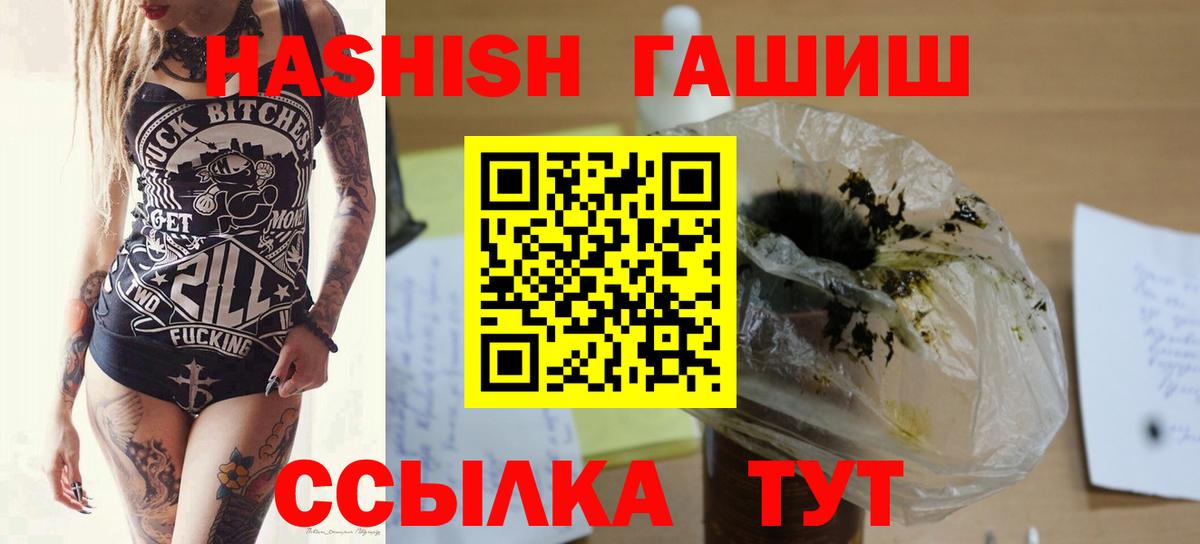 ГАШ  Вход с VPN  Альметьевск  Гашиш hashish  Гашиш Cannabis 