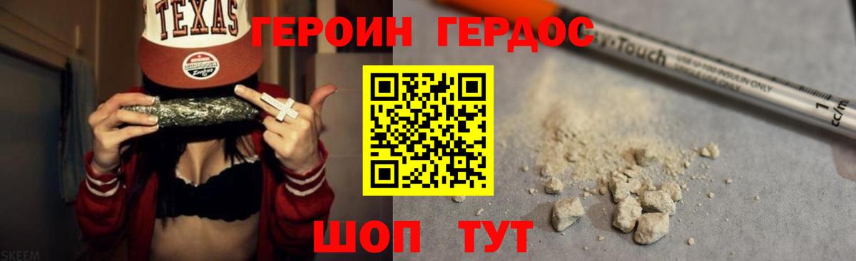 Альметьевск  ГЕРОИН  Вход с VPN  Героин белый 