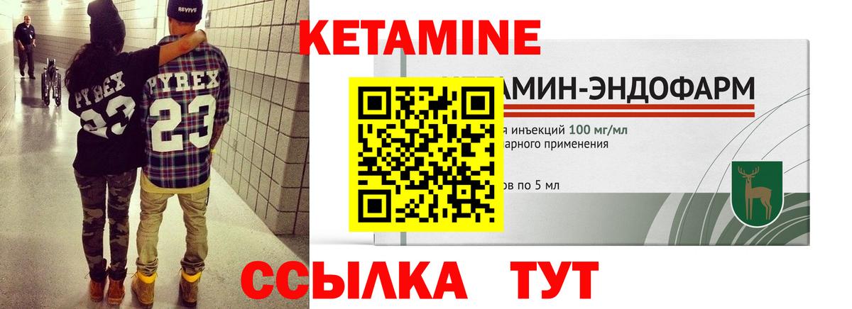 Кетамин VHQ  Вход с VPN  Альметьевск 