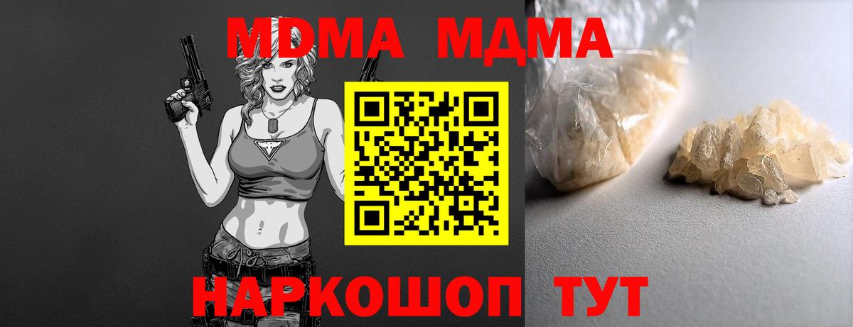 MDMA crystal  Вход с VPN  МДМА кристаллы  Альметьевск 
