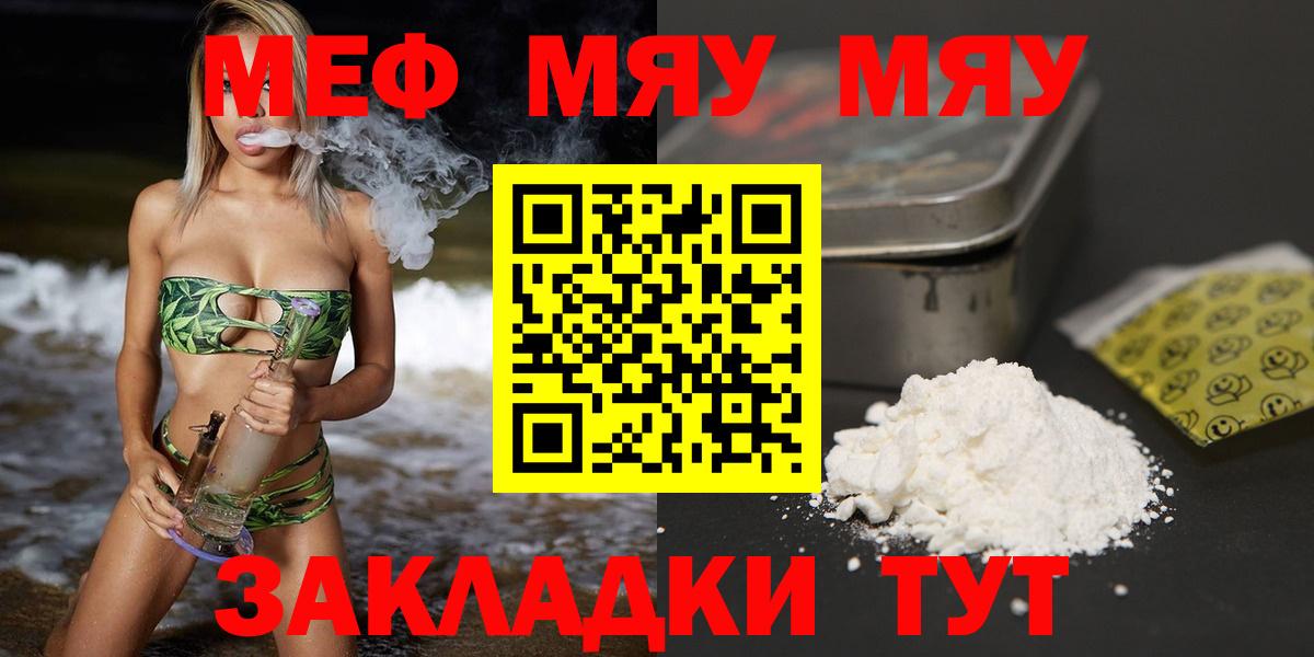 Мефедрон мука Альметьевск