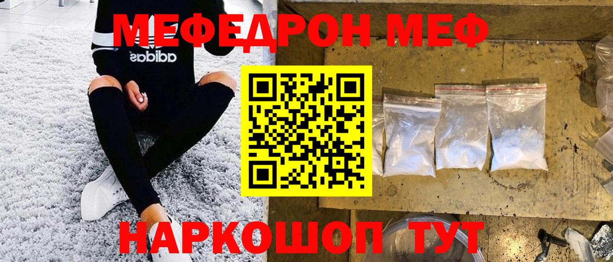 Альметьевск  МЕФ  Вход с VPN  Меф кристаллы  Меф VHQ 