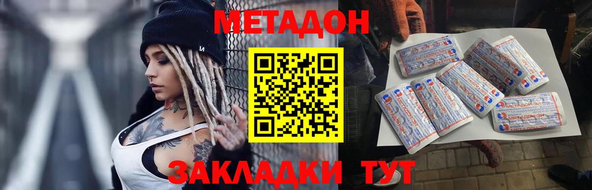shop как зайти  Вход с VPN  Альметьевск  Метадон кристалл  МЕТАДОН кристалл 