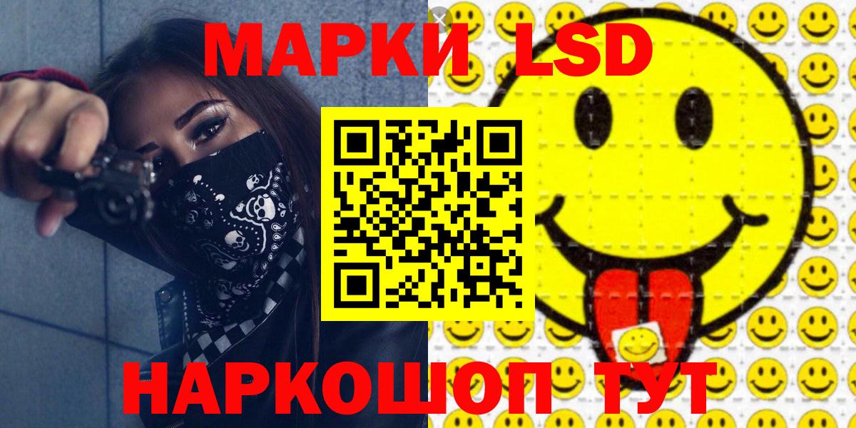Наркотические марки 1,8мг  Вход с VPN  Альметьевск 