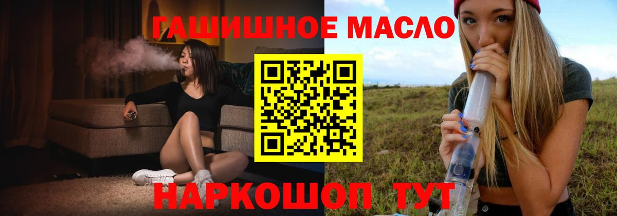 ТГК гашишное масло  закладки  Альметьевск  Вход с VPN  Дистиллят ТГК вейп 
