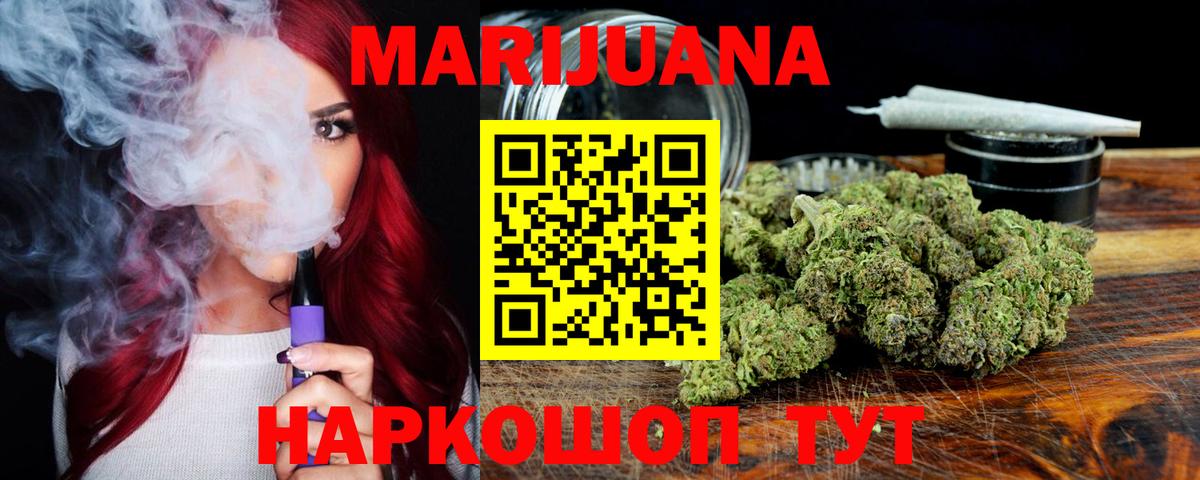 Канабис AK-47  Вход с VPN  Бошки Шишки индика  Альметьевск  Канабис White Widow 